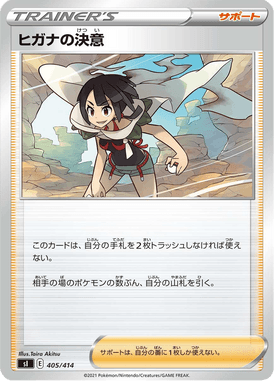Zinnia's Resolve — Starter Decks 100 405