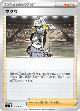 Gordie — Starter Decks 100 407