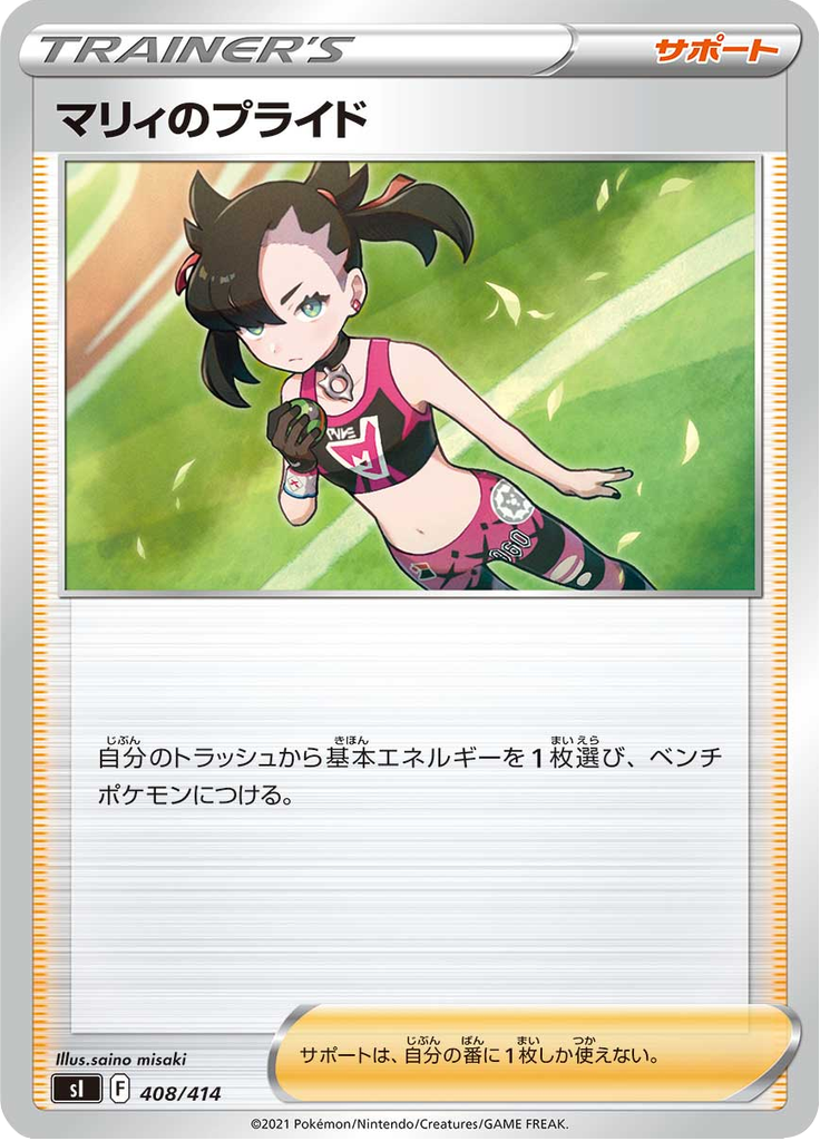 Marnie's Pride — Starter Decks 100 408