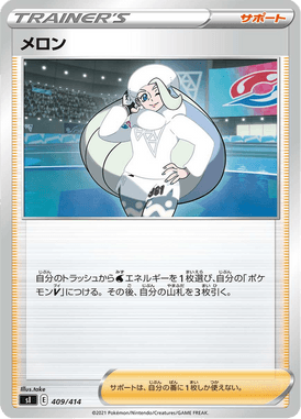 Melony — Starter Decks 100 409
