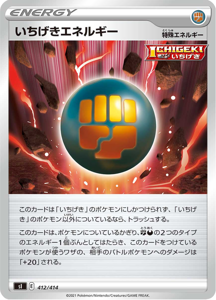 Single Strike Energy — Starter Decks 100 412