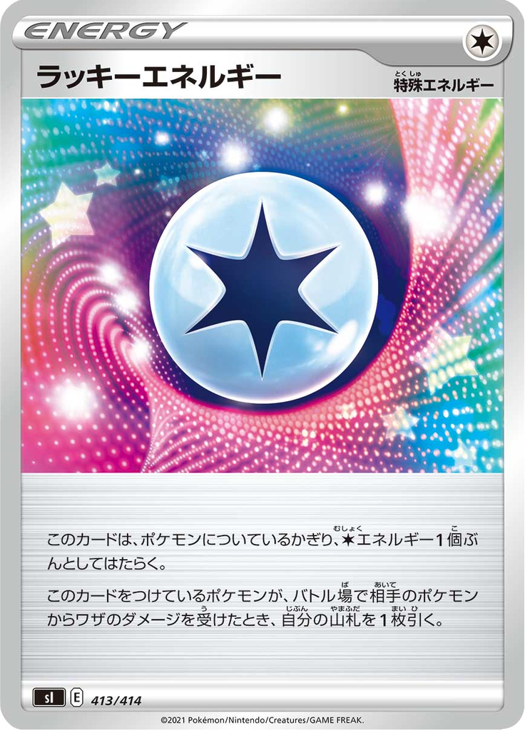Lucky Energy — Starter Decks 100 413