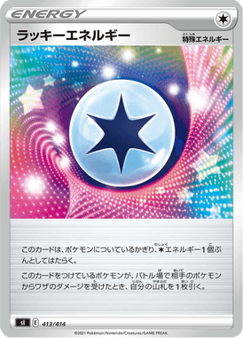 Lucky Energy — Starter Decks 100 413