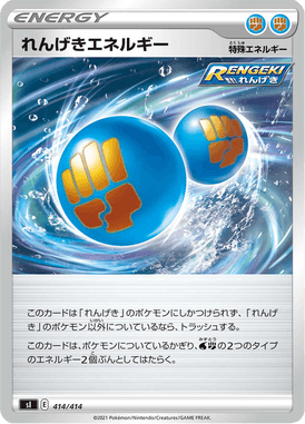 Rapid Strike Energy — Starter Decks 100 414