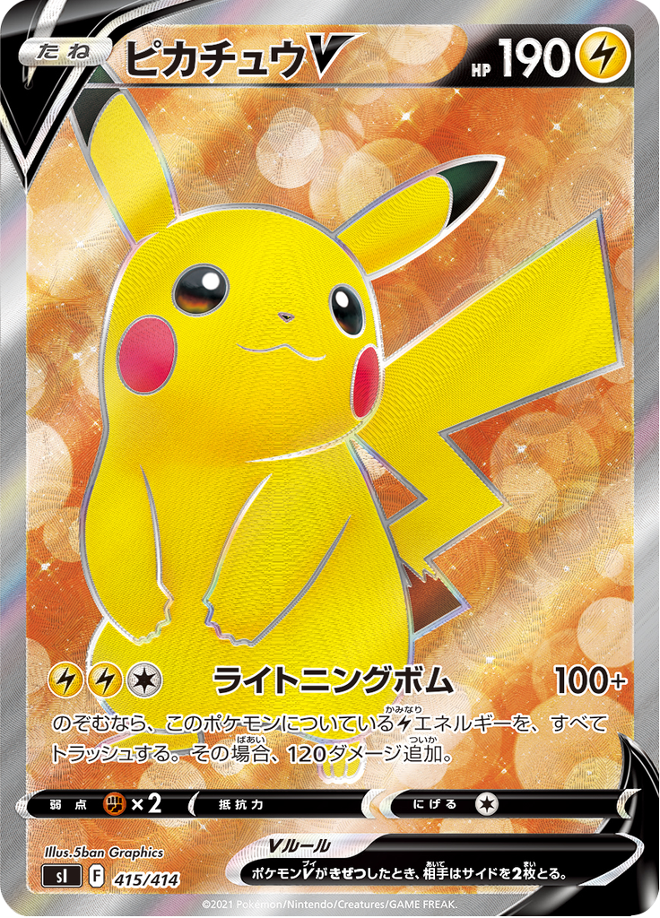 Pikachu V — Starter Decks 100 415