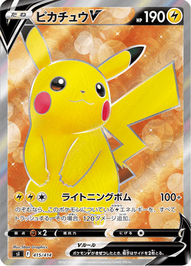 Pikachu V — Starter Decks 100 415