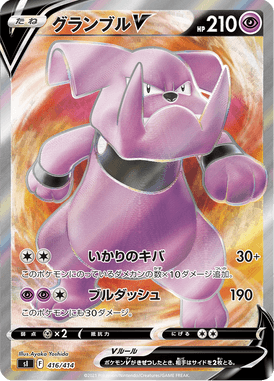 Granbull V — Starter Decks 100 416