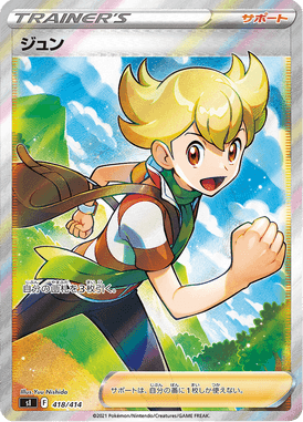 Barry — Starter Decks 100 418
