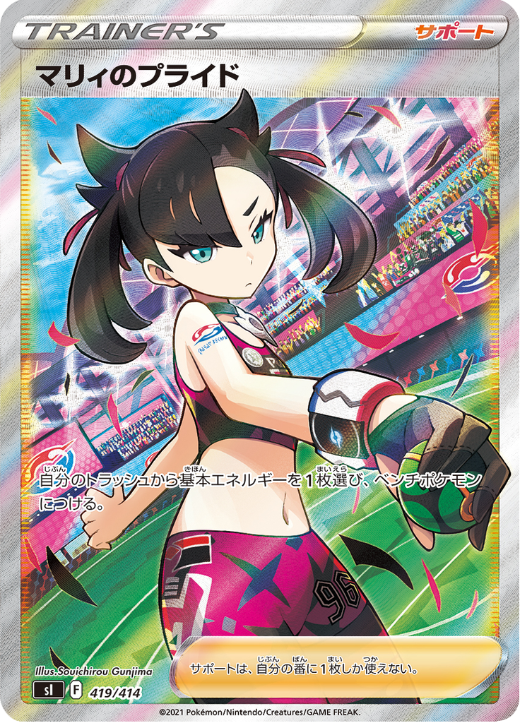 Marnie's Pride — Starter Decks 100 419