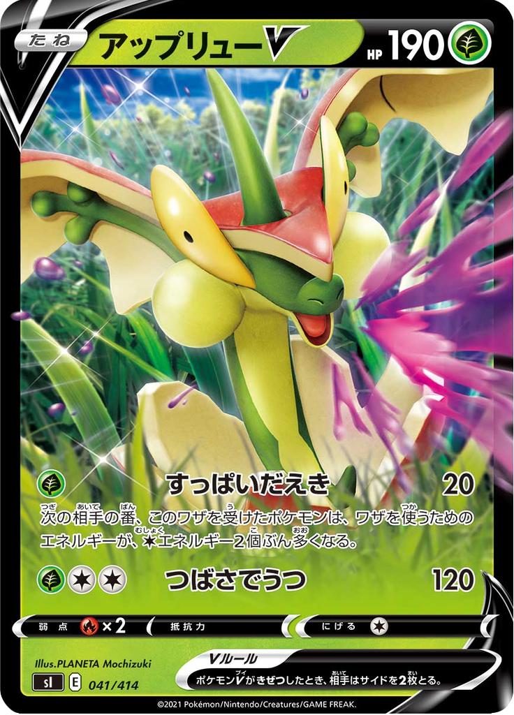 Flapple V — Starter Decks 100 041