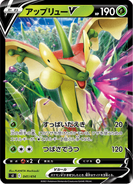 Flapple V — Starter Decks 100 041