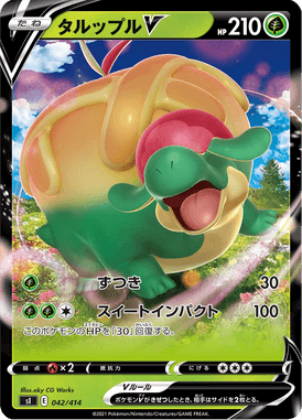 Appletun V — Starter Decks 100 042