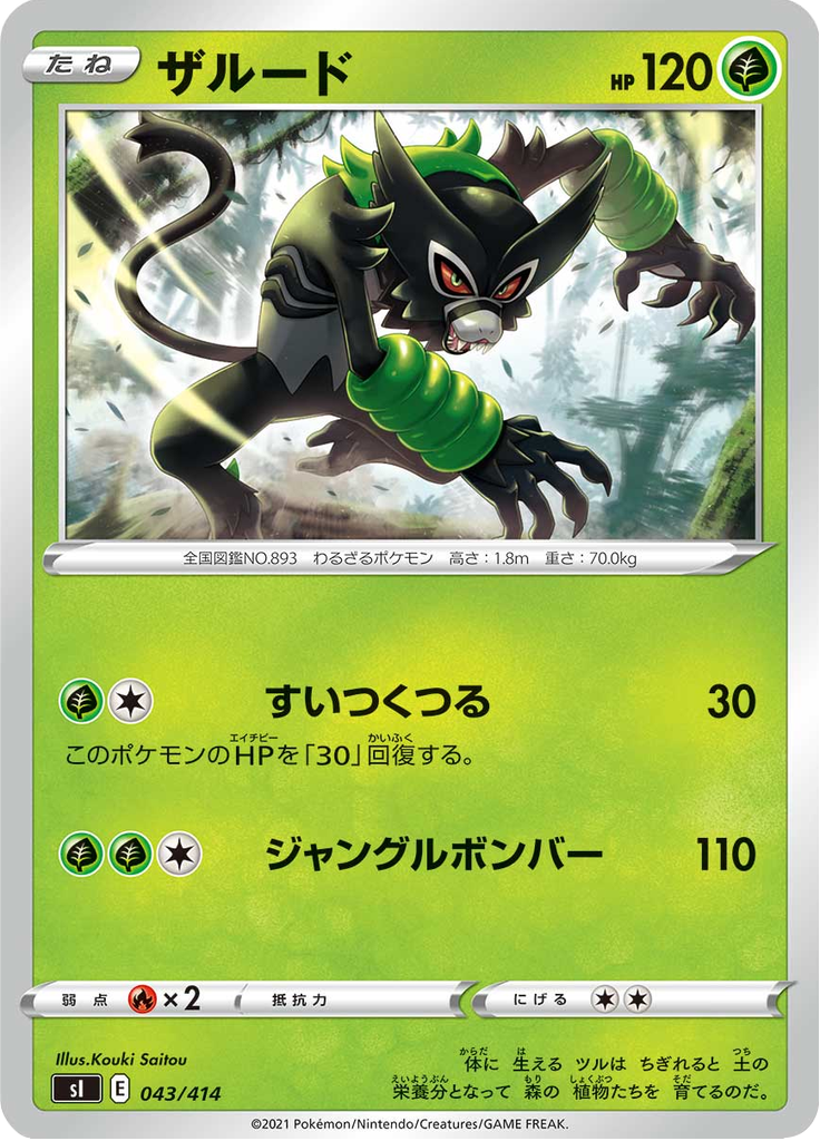 Zarude — Starter Decks 100 043