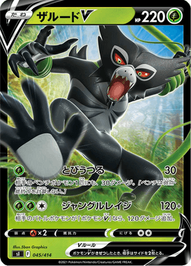Zarude V — Starter Decks 100 045