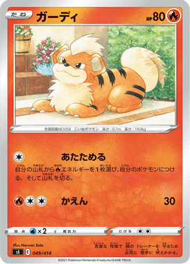 Growlithe — Starter Decks 100 049