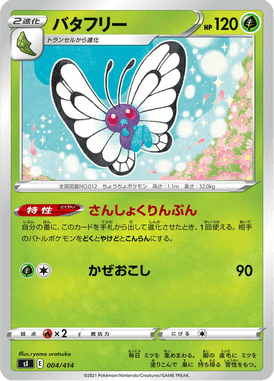 Butterfree — Starter Decks 100 004
