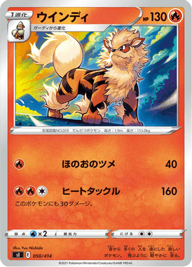Arcanine — Starter Decks 100 050