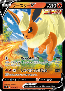 Flareon V — Starter Decks 100 051