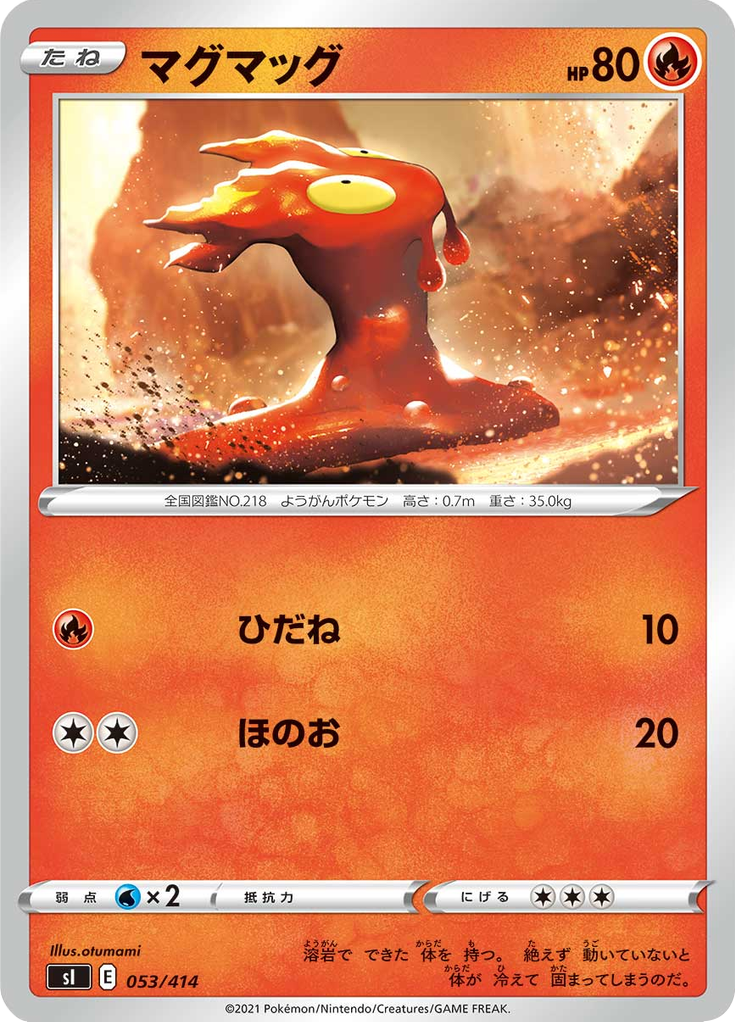 Slugma — Starter Decks 100 053