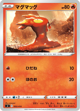 Slugma — Starter Decks 100 053