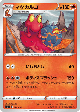 Magcargo — Starter Decks 100 054