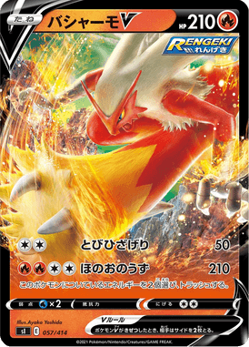 Blaziken V — Starter Decks 100 057