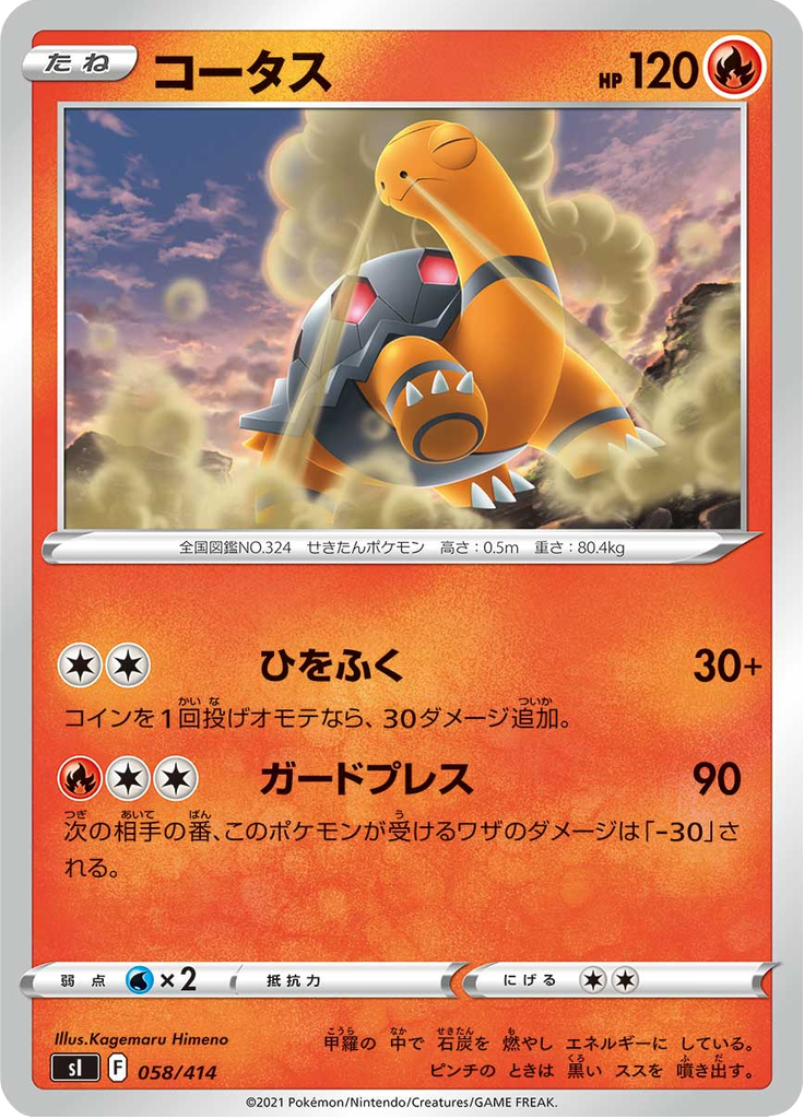 Torkoal — Starter Decks 100 058