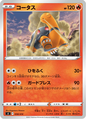 Torkoal — Starter Decks 100 058