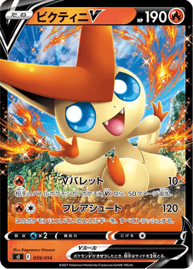 Victini V — Starter Decks 100 059