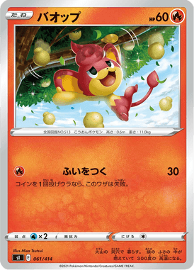 Pansear — Starter Decks 100 061