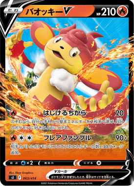 Simisear V — Starter Decks 100 063