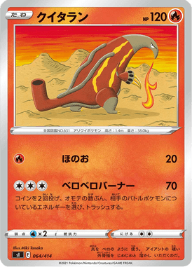 Heatmor — Starter Decks 100 064