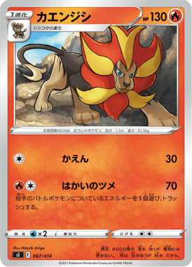 Pyroar — Starter Decks 100 067