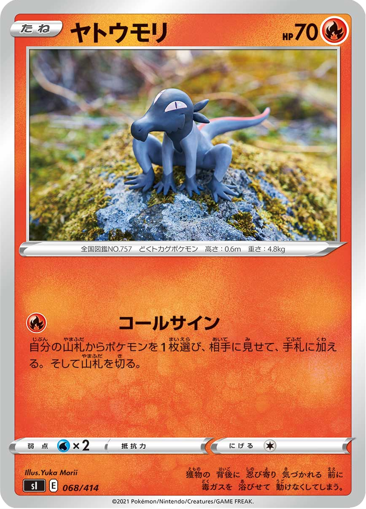 Salandit — Starter Decks 100 068