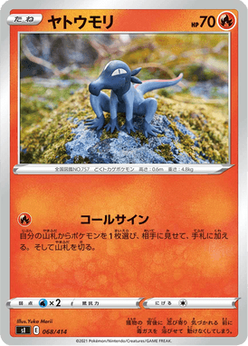 Salandit — Starter Decks 100 068