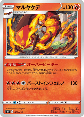 Centiskorch — Starter Decks 100 075