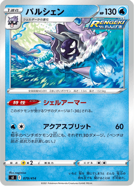 Cloyster — Starter Decks 100 079