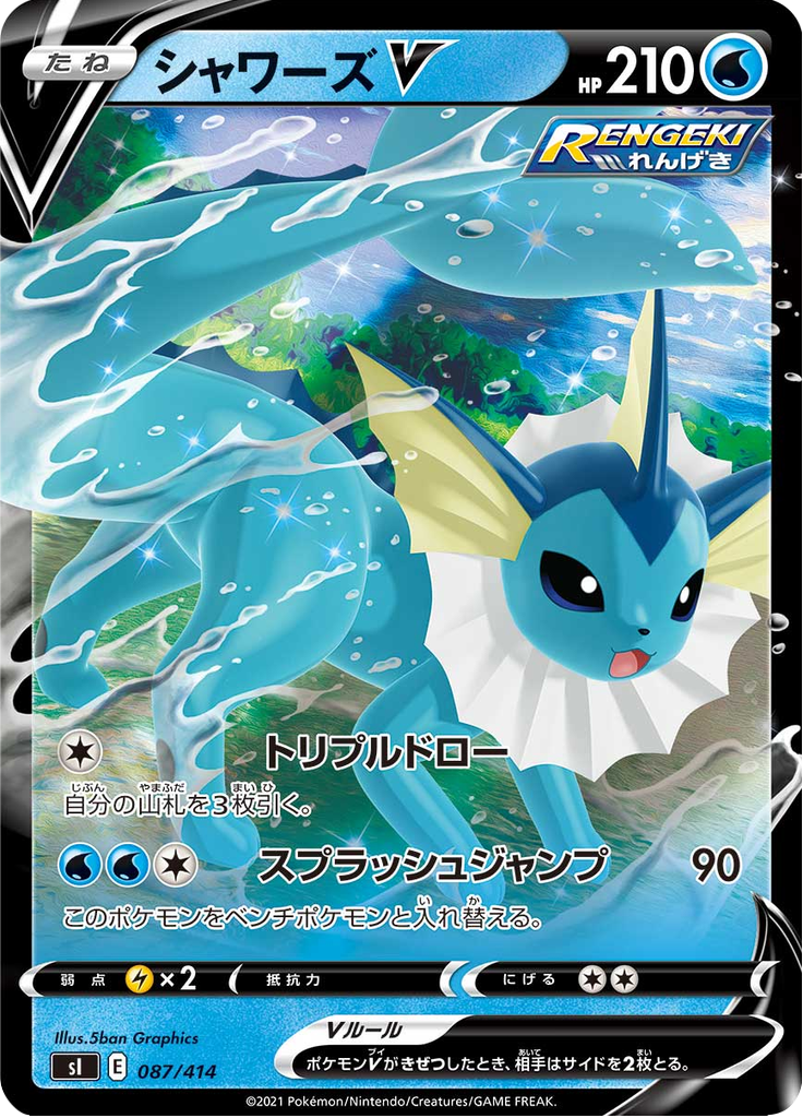 Vaporeon V — Starter Decks 100 087