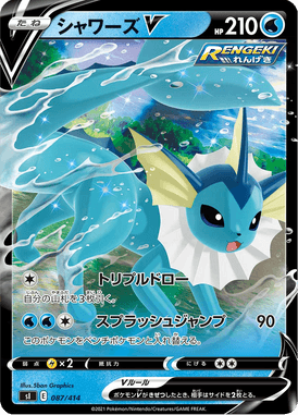 Vaporeon V — Starter Decks 100 087