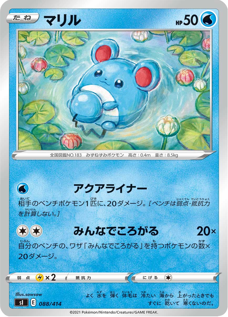 Marill — Starter Decks 100 088