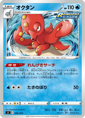 Octillery — Starter Decks 100 090