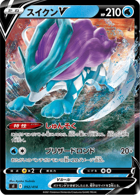 Suicune V — Starter Decks 100 092