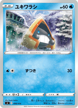 Snorunt — Starter Decks 100 098