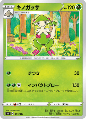 Breloom — Starter Decks 100 009