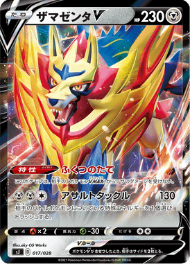 Zamazenta-V — Special Deck Set: Zacian & Zamazenta vs Eternatus 017