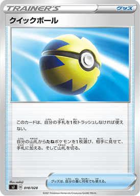 Quick Ball — Special Deck Set: Zacian & Zamazenta vs Eternatus 018