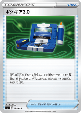 Pokegear — Special Deck Set: Zacian & Zamazenta vs Eternatus 021