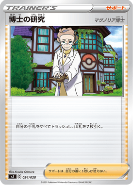 Professor's Research — Special Deck Set: Zacian & Zamazenta vs Eternatus 024