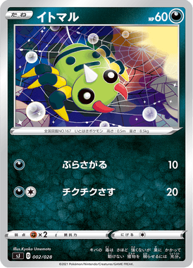 Spinarak — Special Deck Set: Zacian & Zamazenta vs Eternatus 002