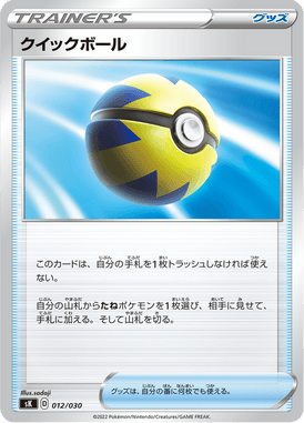 Quick Ball — VSTAR Premium Trainer Box 012